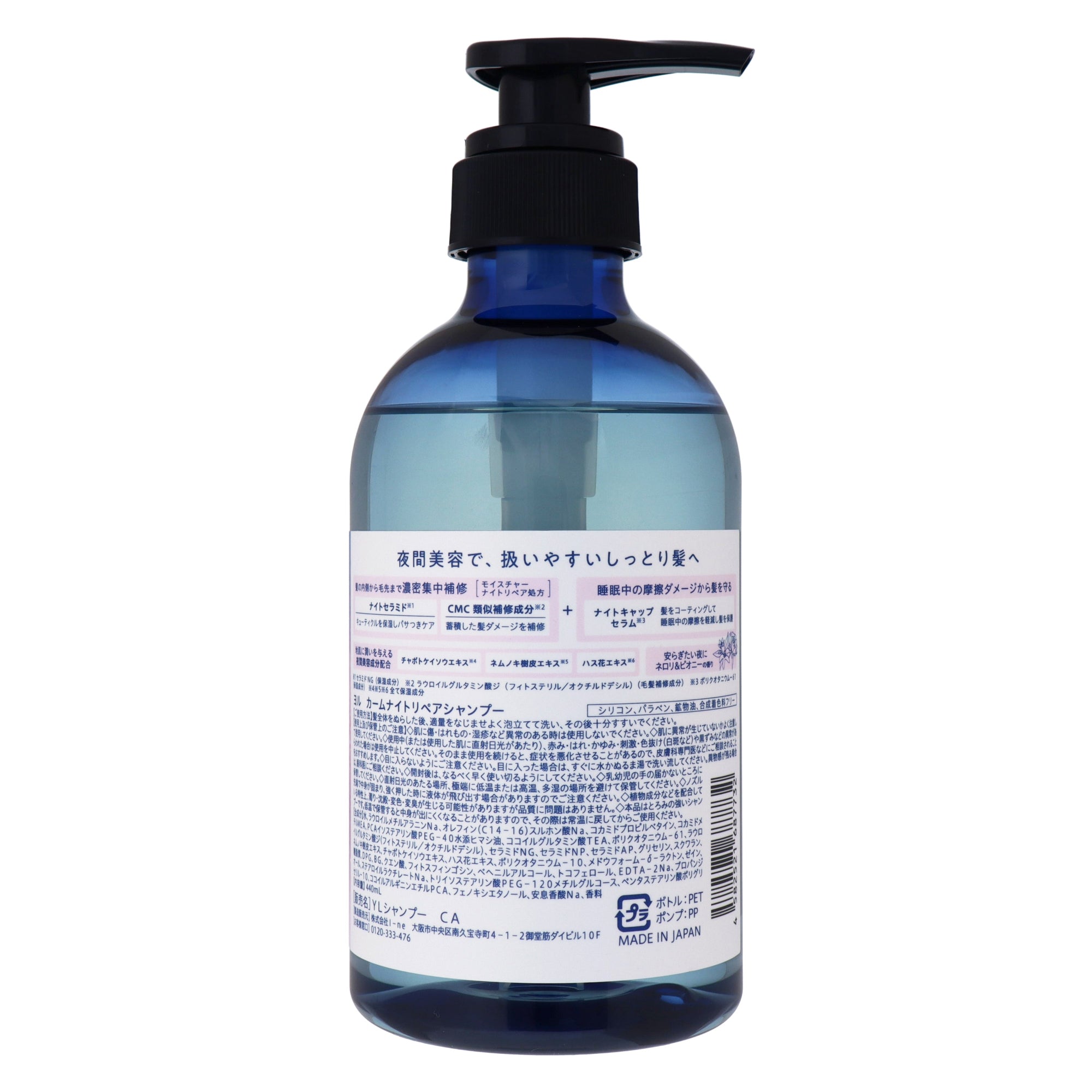 YOLU カームナイトリペアシャンプー｜スギ薬局 Beauty Store