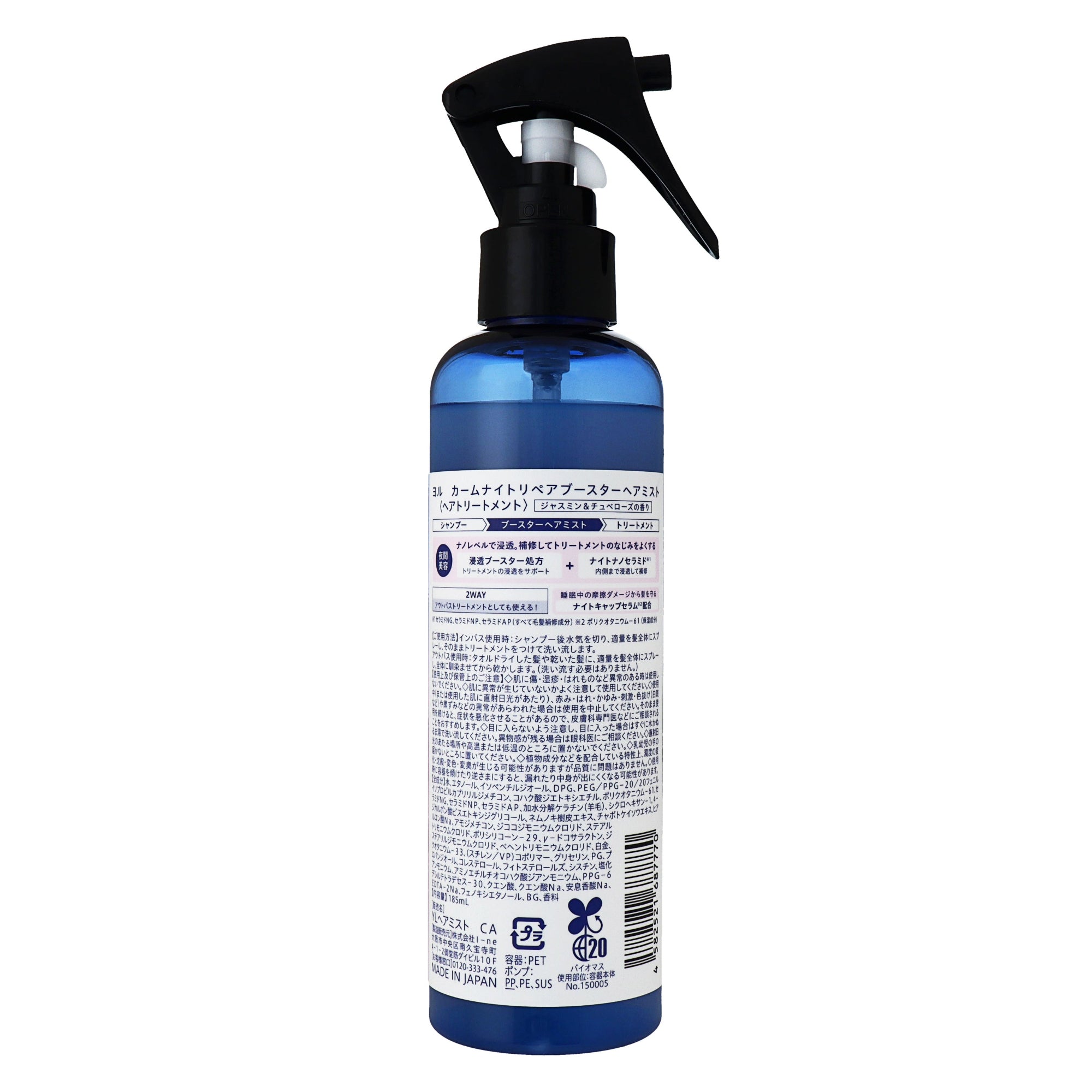 YOLU カームナイトリペアブースターヘアミスト｜スギ薬局 Beauty Store