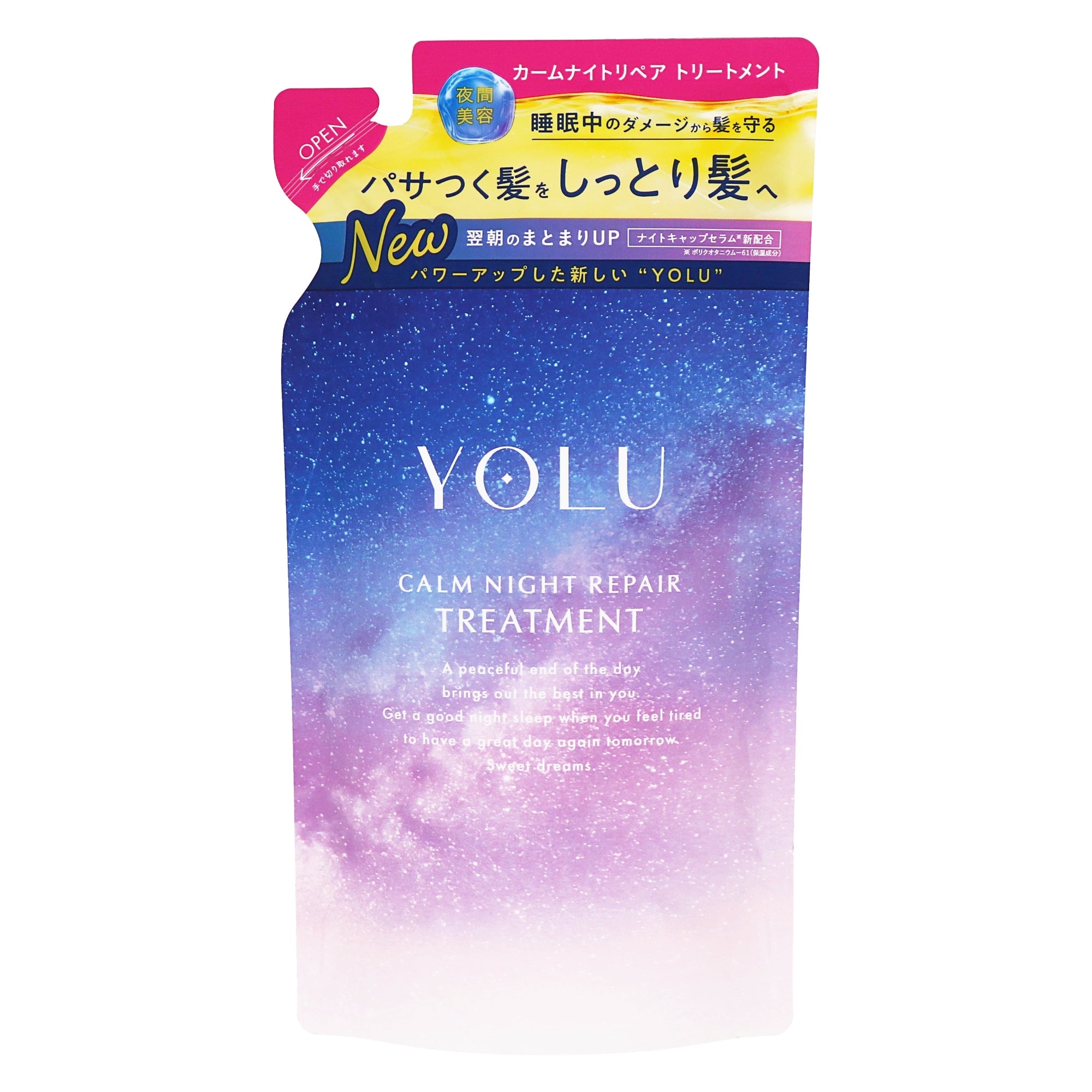 YOLU カームナイトリペアトリートメント 詰替｜スギ薬局 Beauty Store