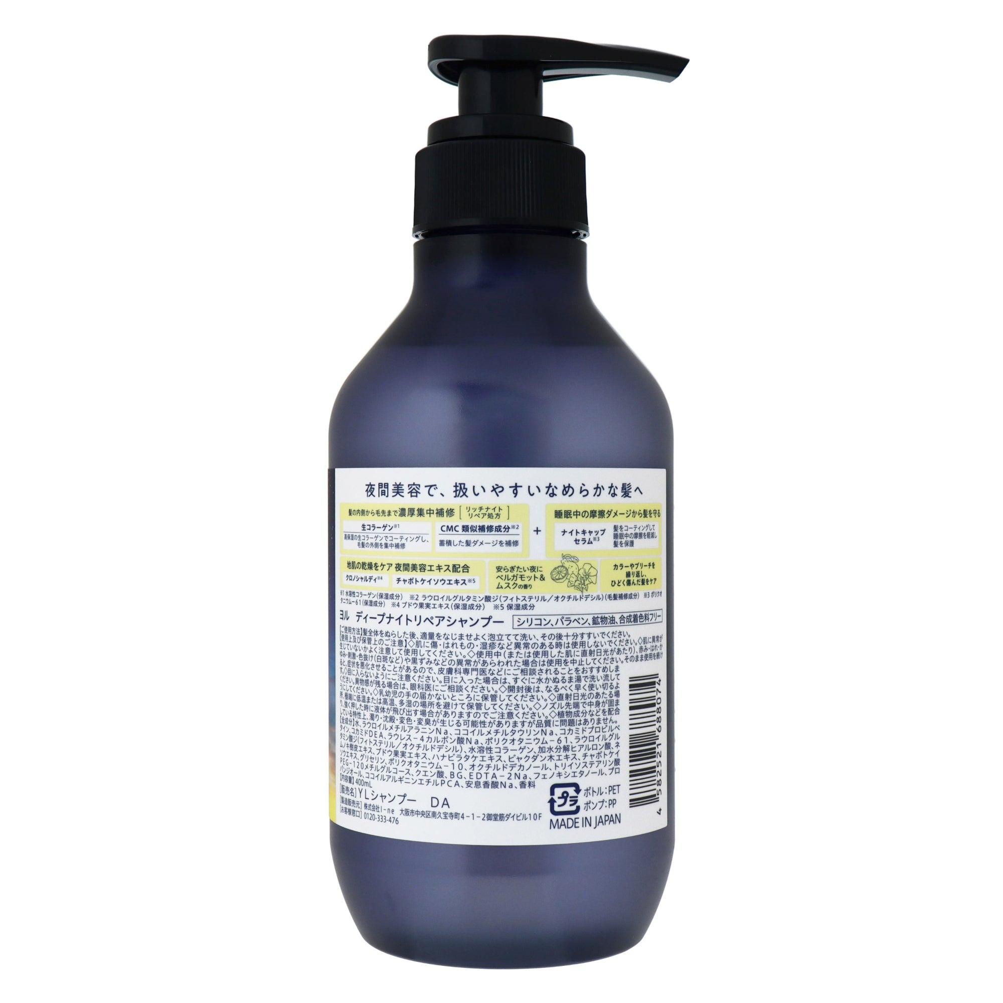 YOLU ディープナイトリペアシャンプー｜スギ薬局 Beauty Store