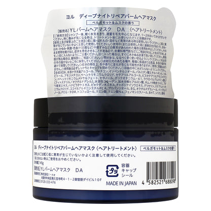 ＹＯＬＵ ディープナイトリペアバームヘアマスク｜スギ薬局 Beauty Store
