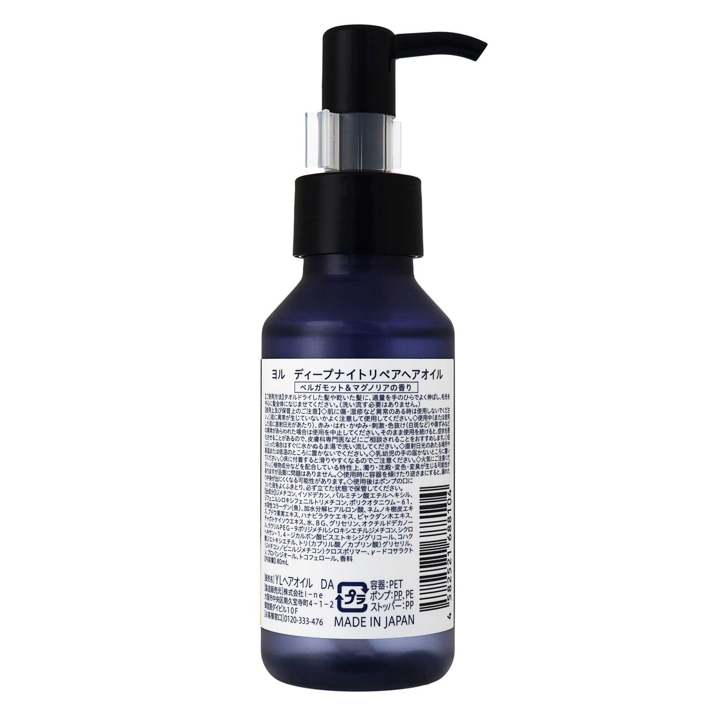 ＹＯＬＵ ディープナイトリペアヘアオイル｜スギ薬局 Beauty Store