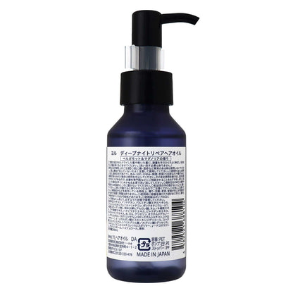 ＹＯＬＵ ディープナイトリペアヘアオイル｜スギ薬局 Beauty Store