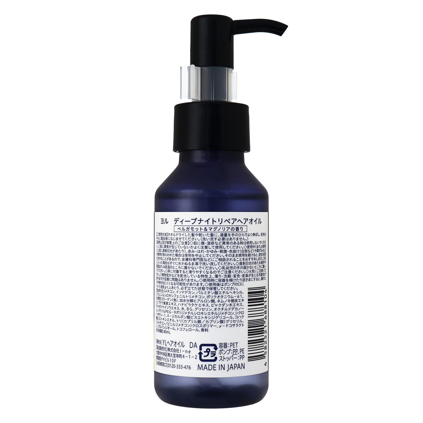 ＹＯＬＵ ディープナイトリペアヘアオイル｜スギ薬局 Beauty Store