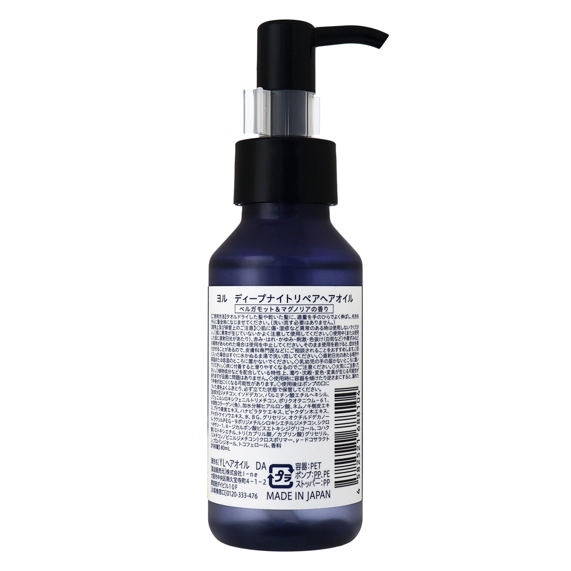 ＹＯＬＵ ディープナイトリペアヘアオイル｜スギ薬局 Beauty Store