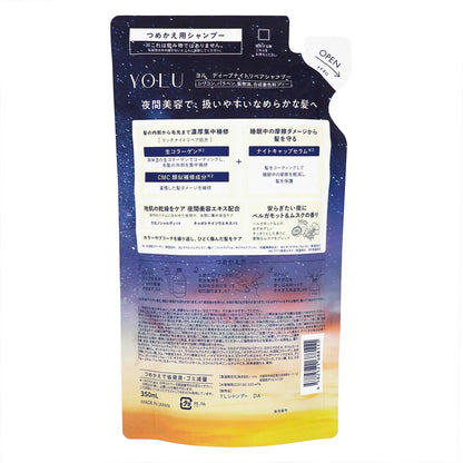 ＹＯＬＵ ディープナイトリペアシャンプー 詰替｜スギ薬局 Beauty Store
