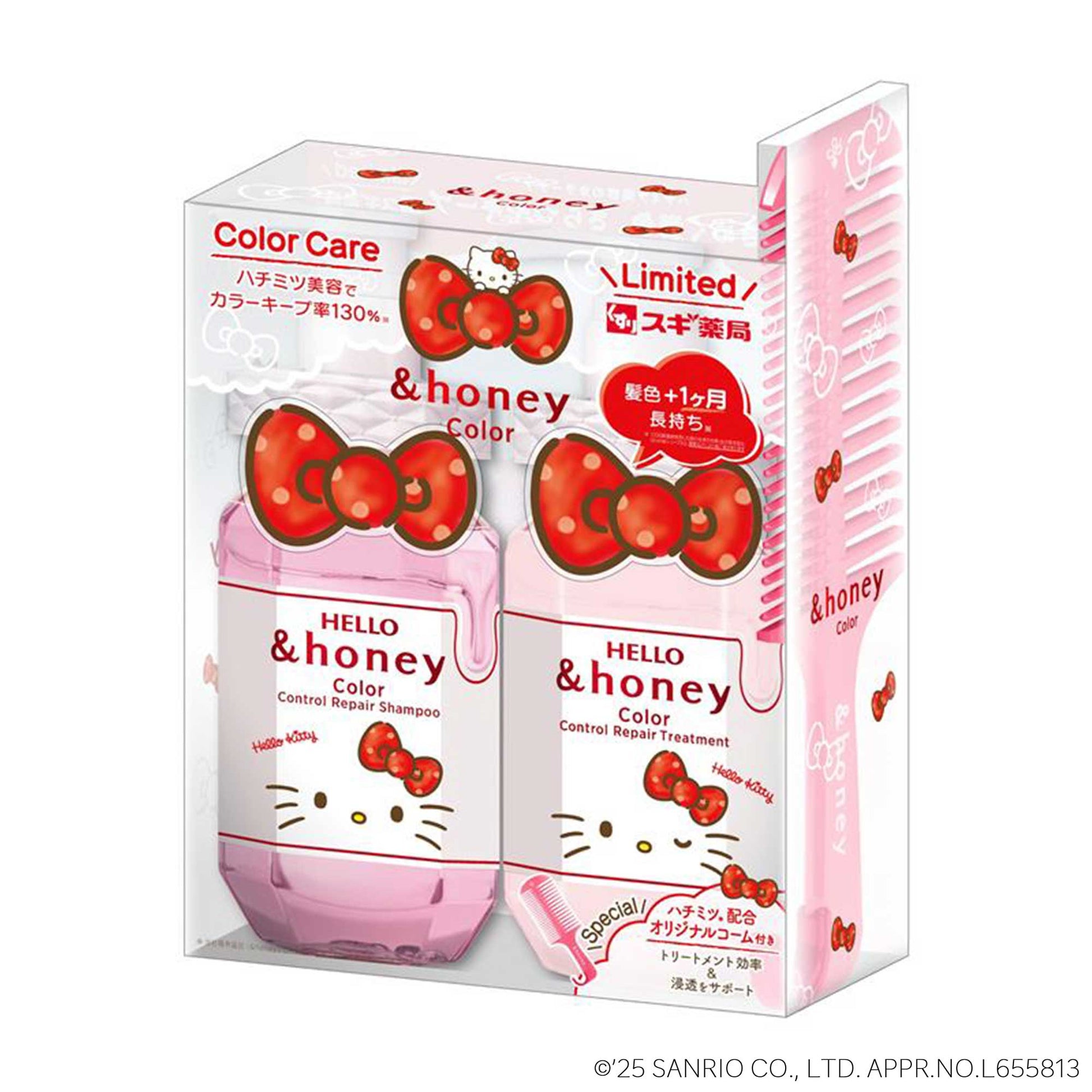 アンドハニーカラーコントロール 限定ペアセット キティ | スギ薬局 Beauty Store