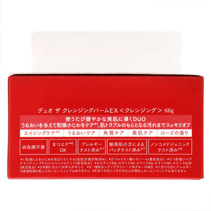 デュオ ザ クレンジングバーム EX｜スギ薬局 Beauty Store