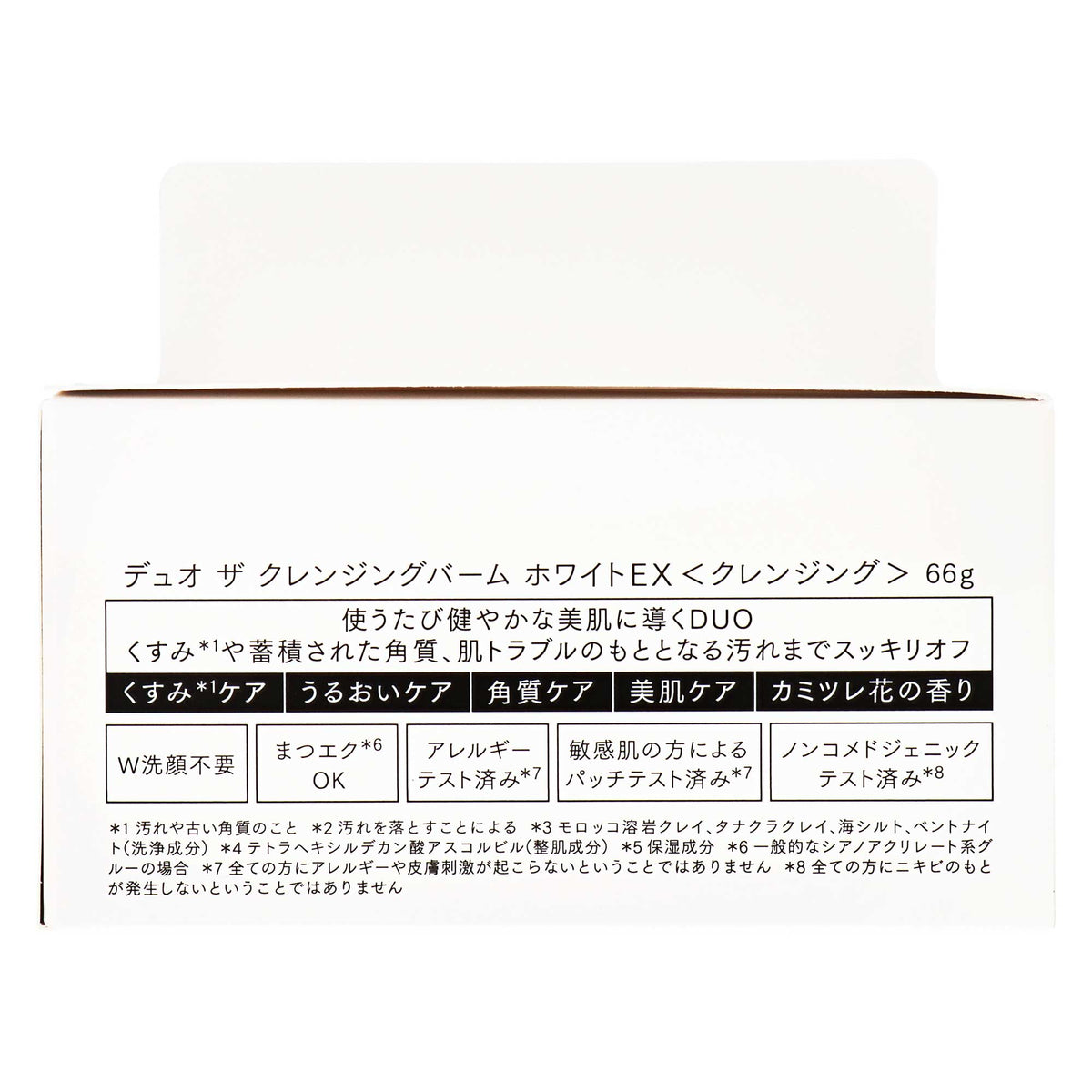 デュオ ザ クレンジングバーム ホワイト EX｜スギ薬局 Beauty Store