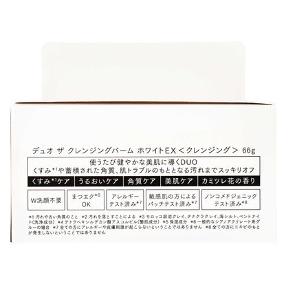 デュオ ザ クレンジングバーム ホワイト EX｜スギ薬局 Beauty Store