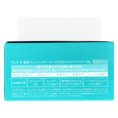 デュオ ザ 薬用 クレンジングバーム バリア EX｜スギ薬局 Beauty Store