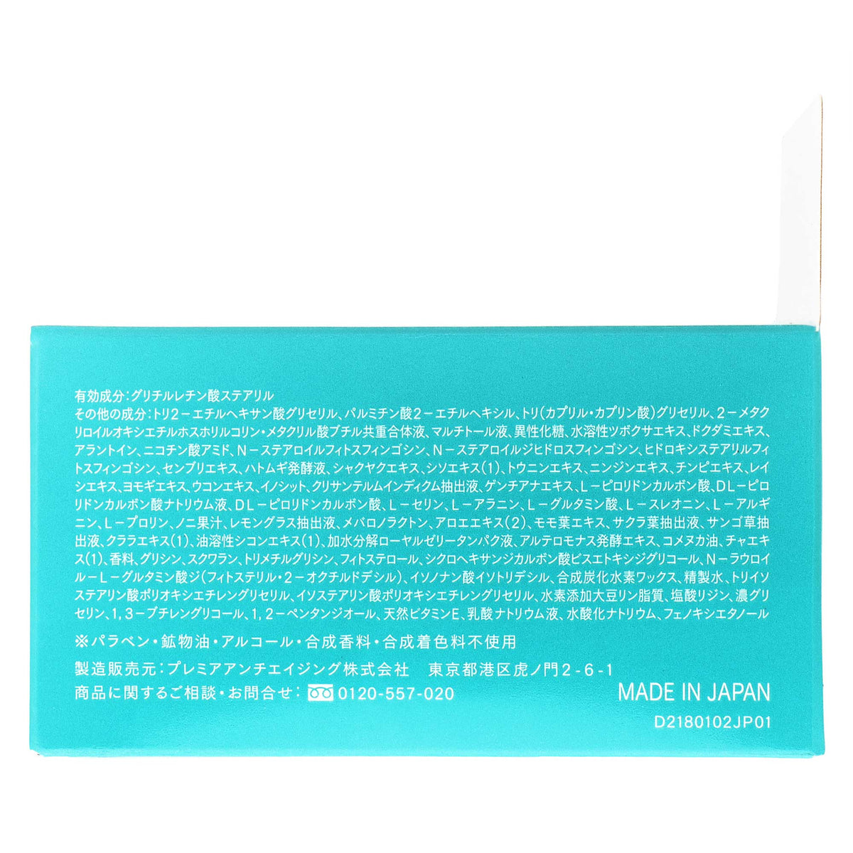 デュオ ザ 薬用 クレンジングバーム バリア EX｜スギ薬局 Beauty Store