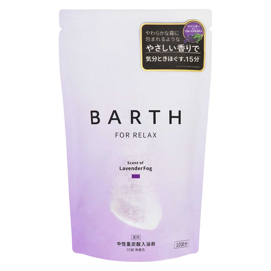 ＢＡＲＴＨ中性重炭酸入浴料 リラックス ラベンダー ３０錠｜スギ薬局 Beauty Store