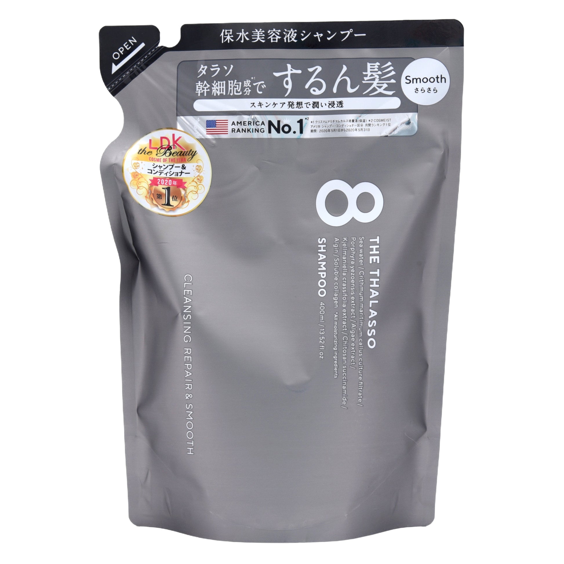 エイトザタラソ スムースシャンプー 詰替｜スギ薬局 Beauty Store