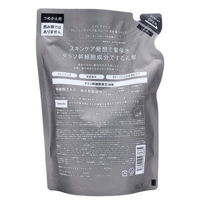 エイトザタラソ スムースシャンプー 詰替｜スギ薬局 Beauty Store