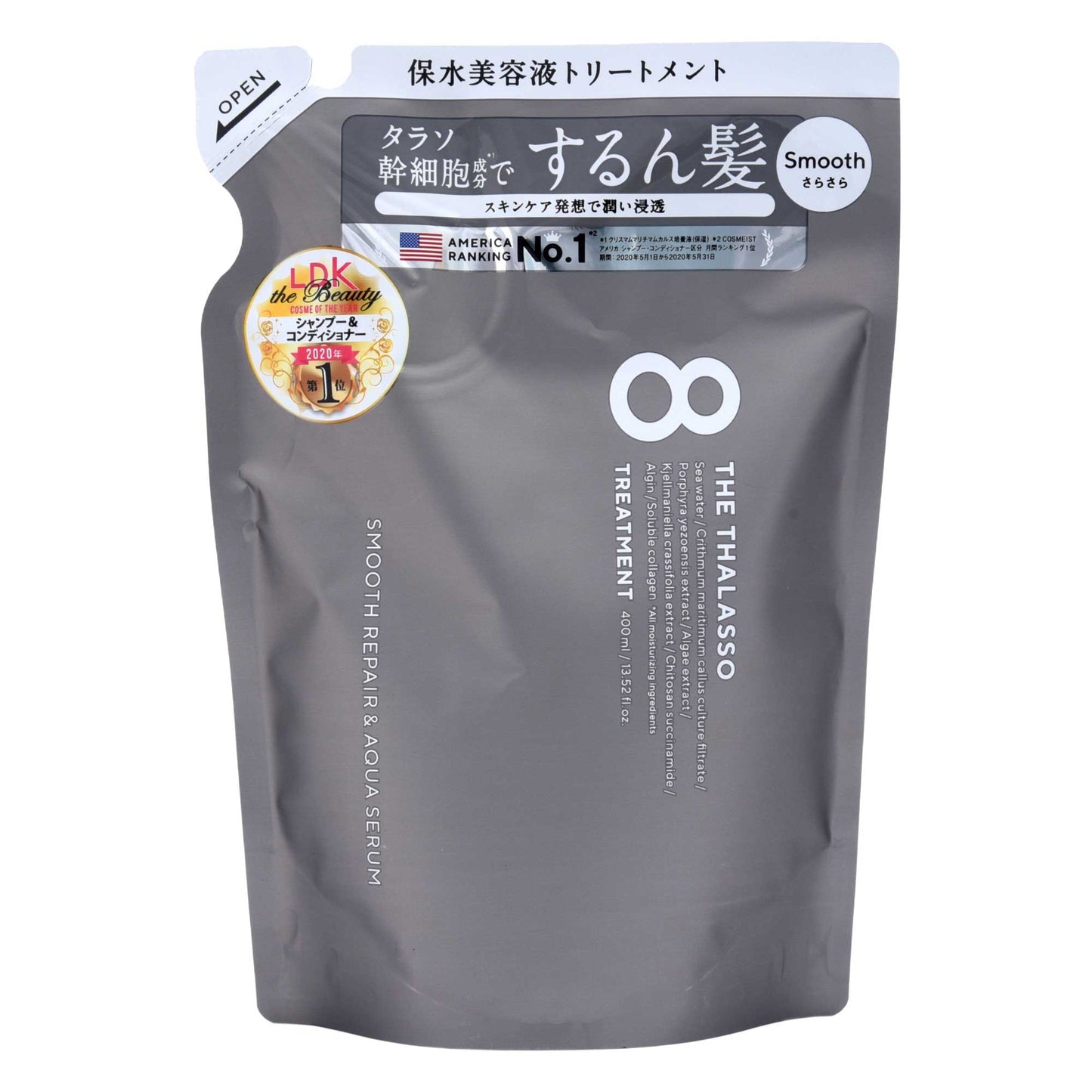 エイトザタラソ スムーストリートメント 詰替｜スギ薬局 Beauty Store