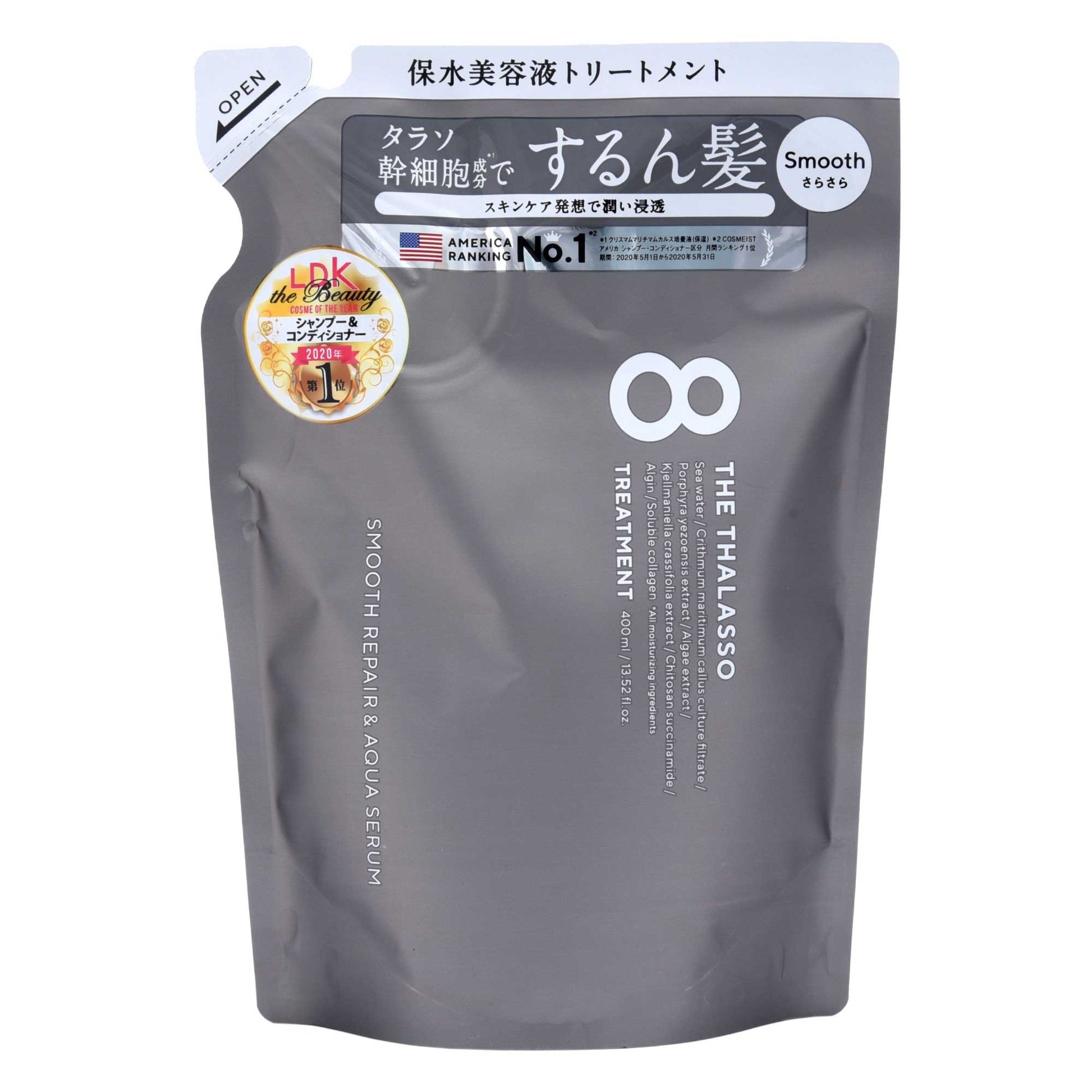 エイトザタラソ スムーストリートメント 詰替｜スギ薬局 Beauty Store