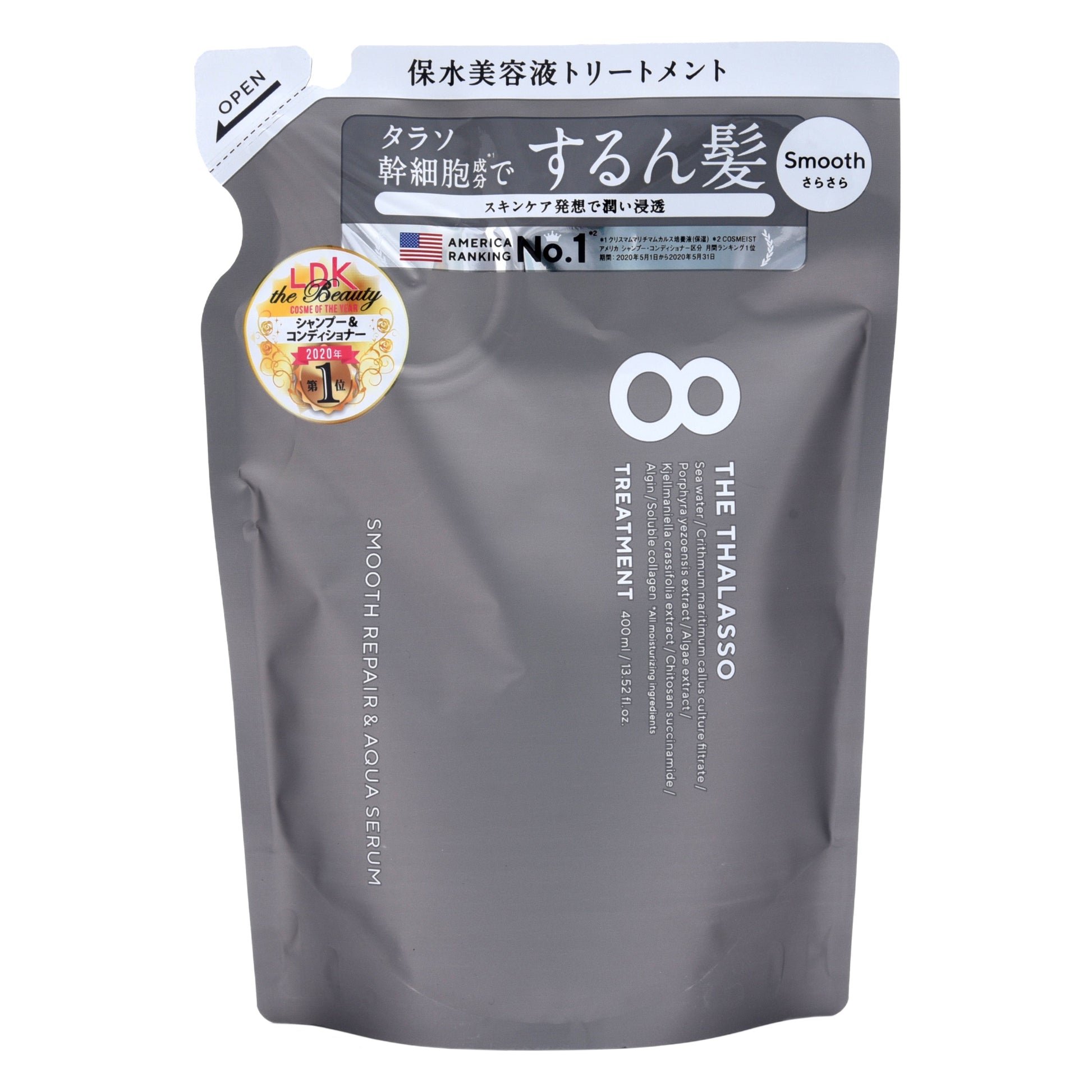 エイトザタラソ スムーストリートメント 詰替｜スギ薬局 Beauty Store