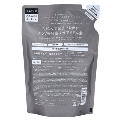 エイトザタラソ スムーストリートメント 詰替｜スギ薬局 Beauty Store