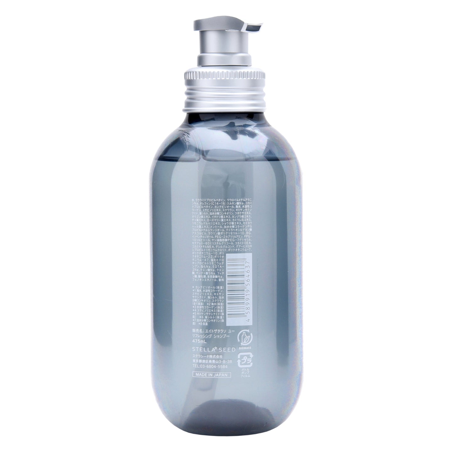 エイトザタラソ ユー ＣＢＤ＆リフレッシング クレンズ 美容液シャンプー｜スギ薬局 Beauty Store