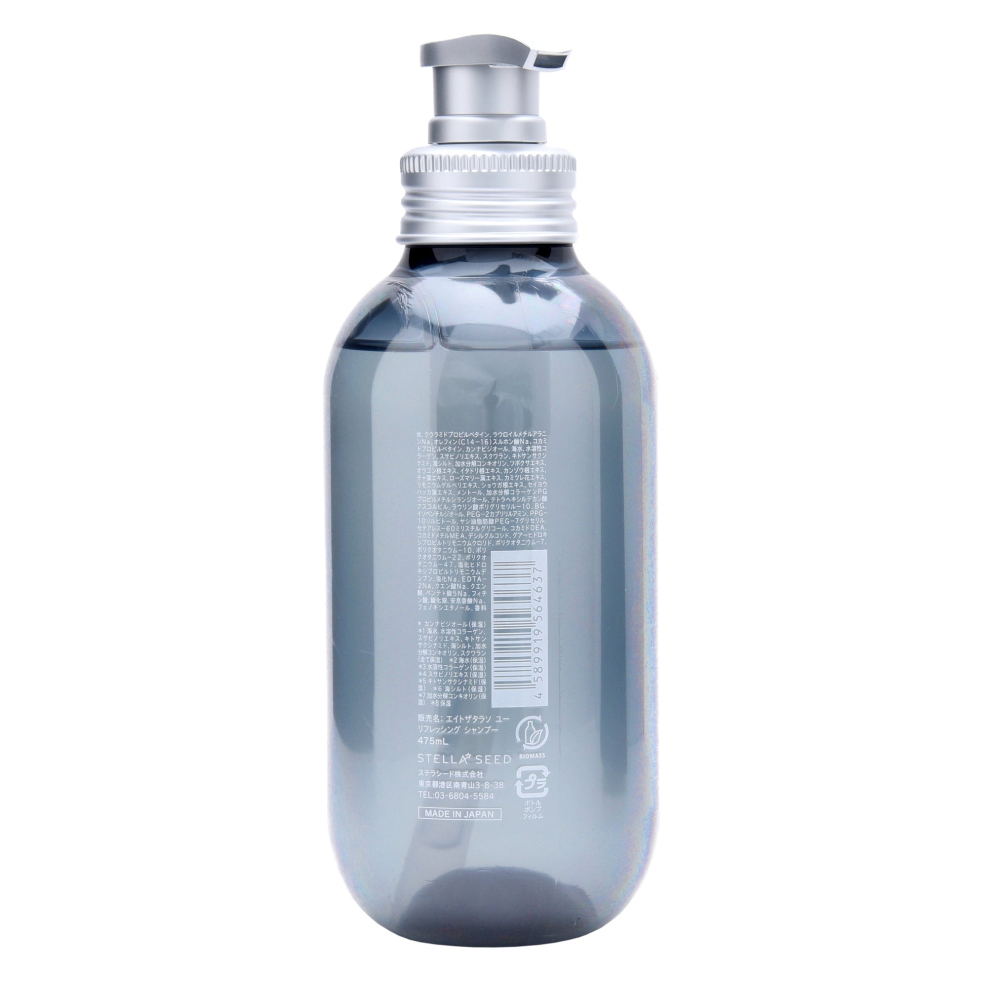 エイトザタラソ ユー ＣＢＤ＆リフレッシング クレンズ 美容液シャンプー｜スギ薬局 Beauty Store