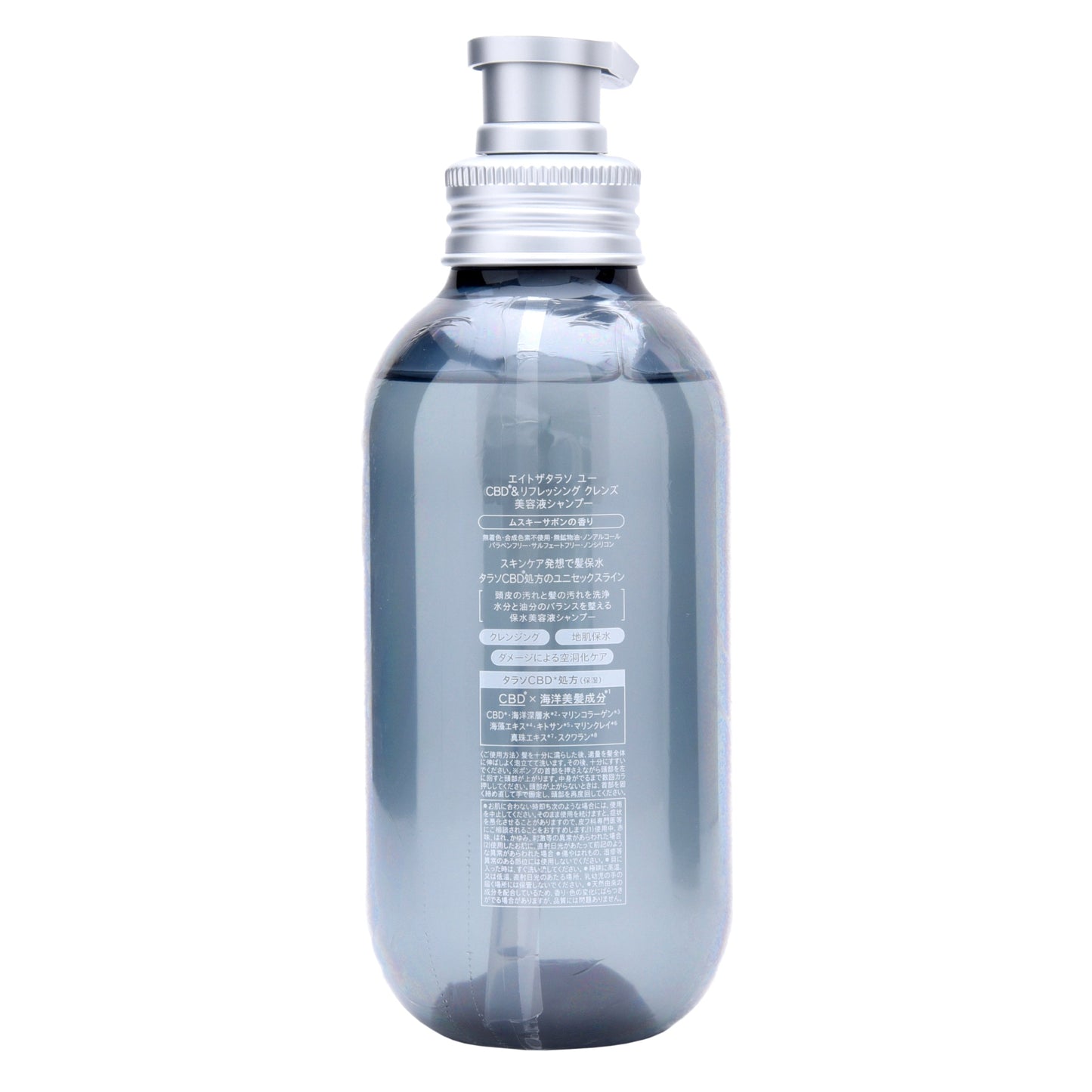 エイトザタラソ ユー ＣＢＤ＆リフレッシング クレンズ 美容液シャンプー｜スギ薬局 Beauty Store