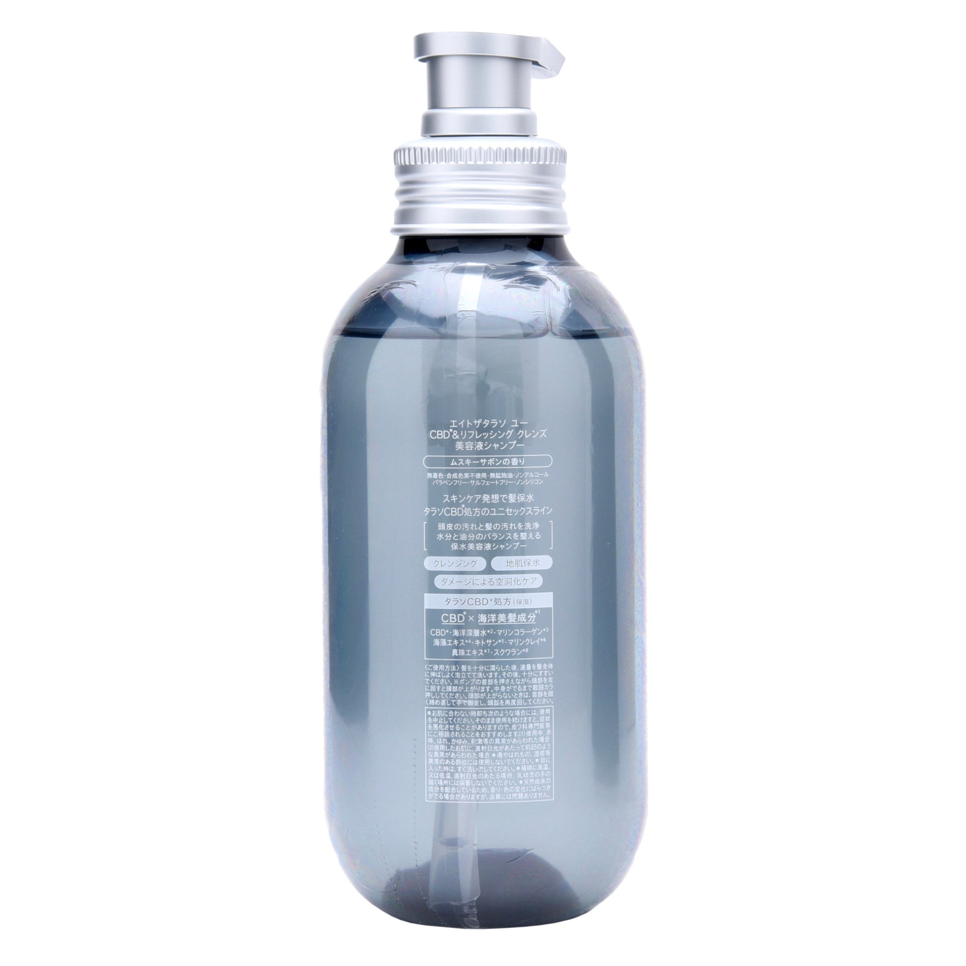 エイトザタラソ ユー ＣＢＤ＆リフレッシング クレンズ 美容液シャンプー｜スギ薬局 Beauty Store