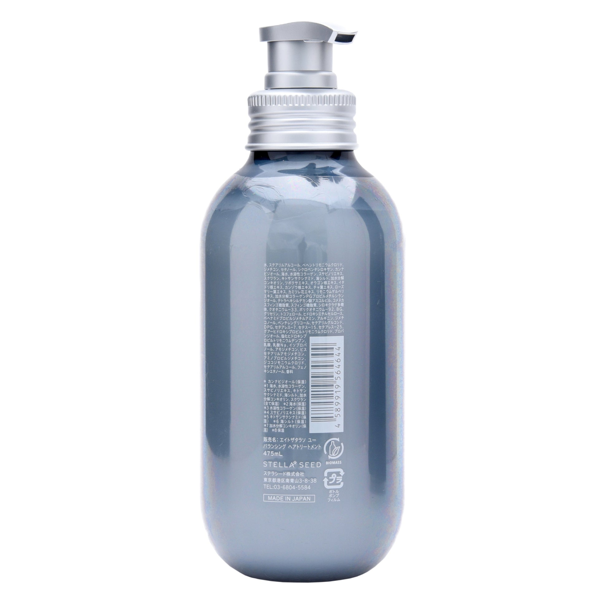 エイトザタラソ ユー ＣＢＤ＆バランシング ダメージリペア 美容液ヘアトリートメント｜スギ薬局 Beauty Store