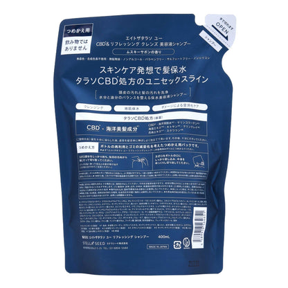 エイトザタラソ ユー ＣＢＤ＆リフレッシング クレンズ 美容液シャンプー 詰替｜スギ薬局 Beauty Store