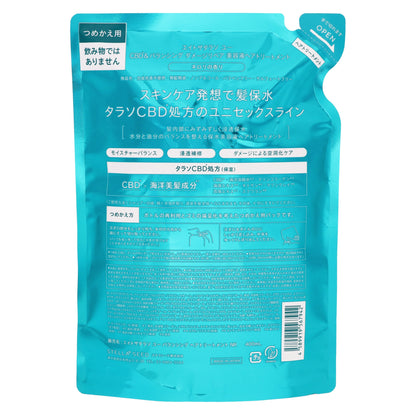 エイトザタラソ ユー ＣＢＤ＆バランシング ダメージリペア 美容液ヘアトリートメント（ネロリの香り）詰替｜スギ薬局 Beauty Store