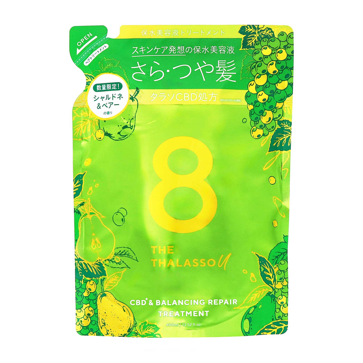 エイトザタラソ ユー CBD＆バランシング 美容液ヘアトリートメント 