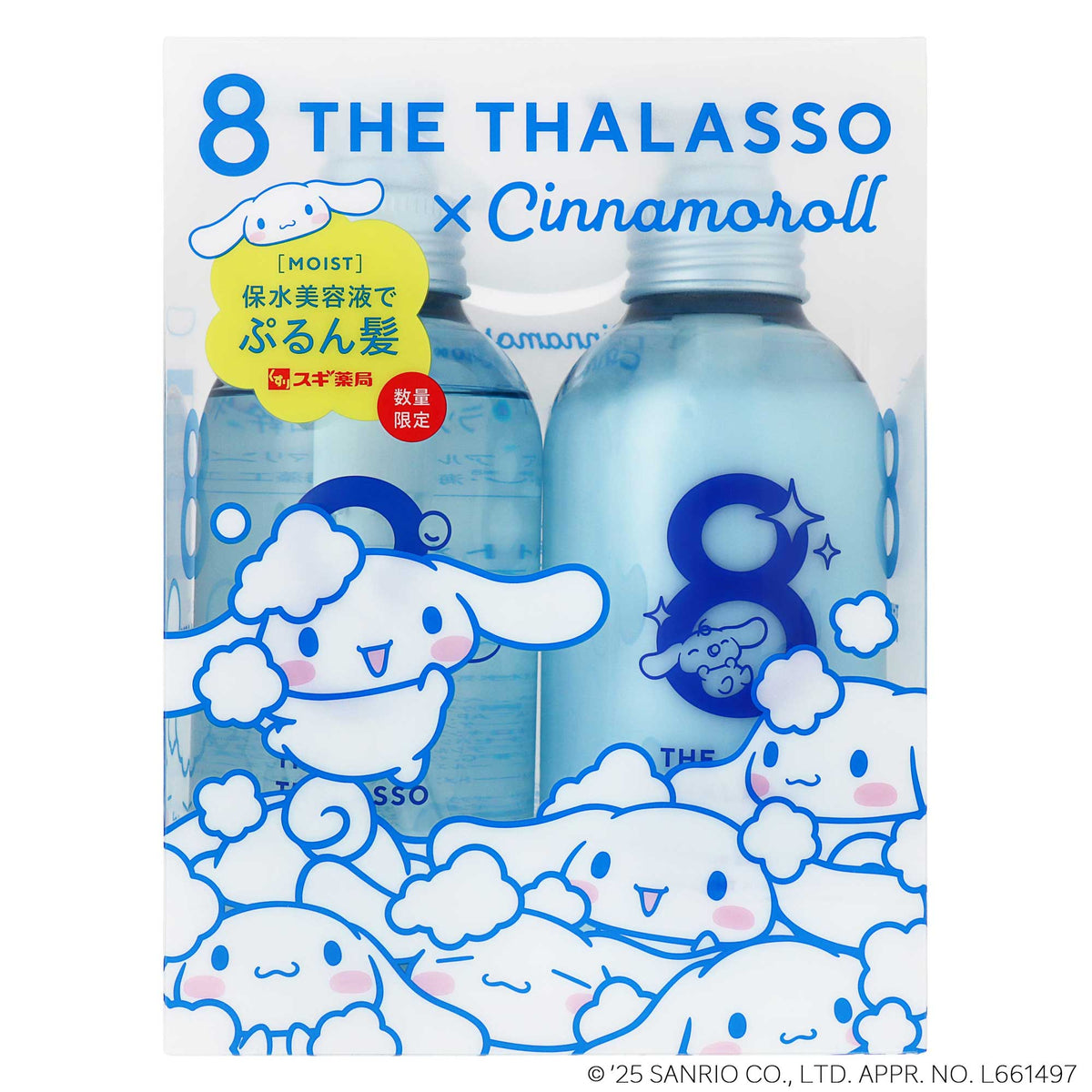 エイトザタラソ モイストシャンプー＆トリートメント シナモロール 
