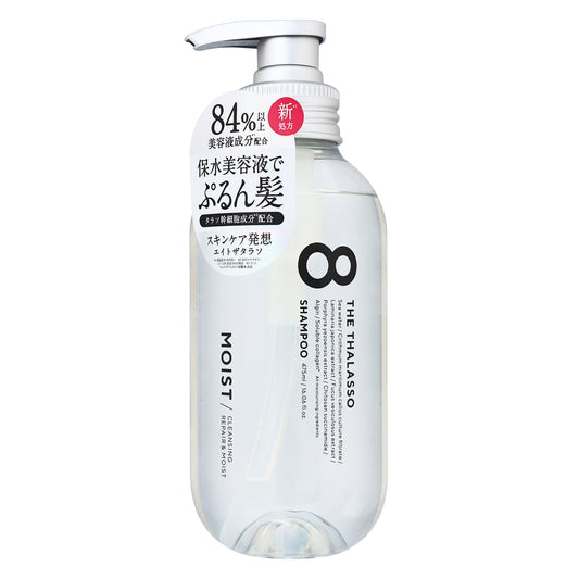 エイトザタラソ モイストシャンプー｜スギ薬局 Beauty Store