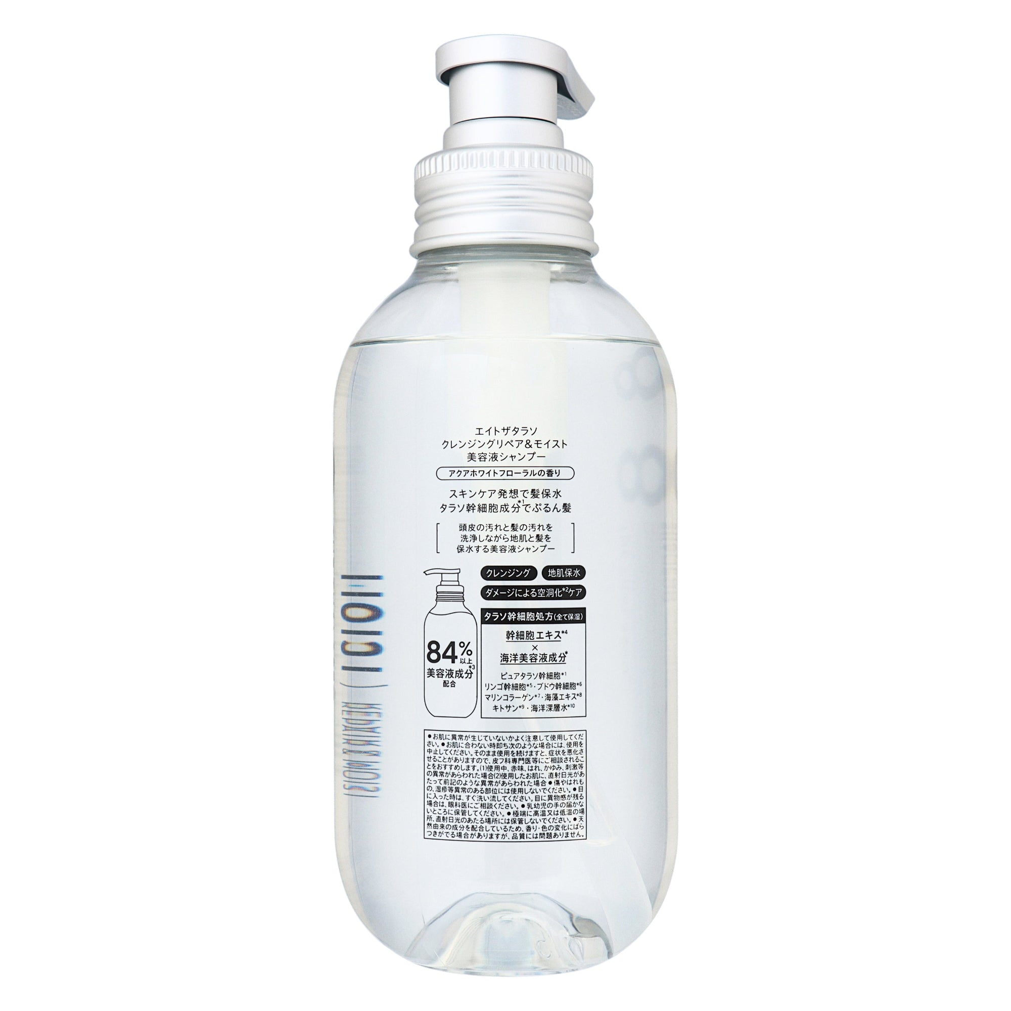 エイトザタラソ モイストシャンプー｜スギ薬局 Beauty Store