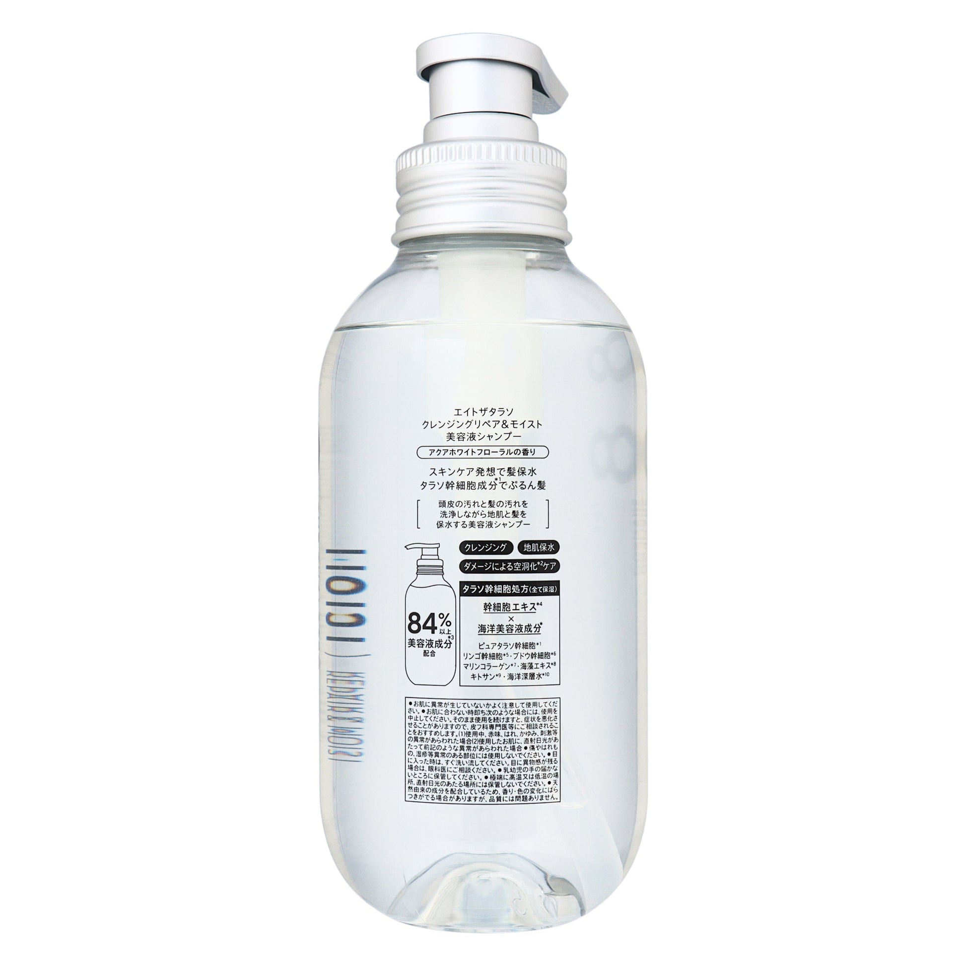 エイトザタラソ モイストシャンプー｜スギ薬局 Beauty Store