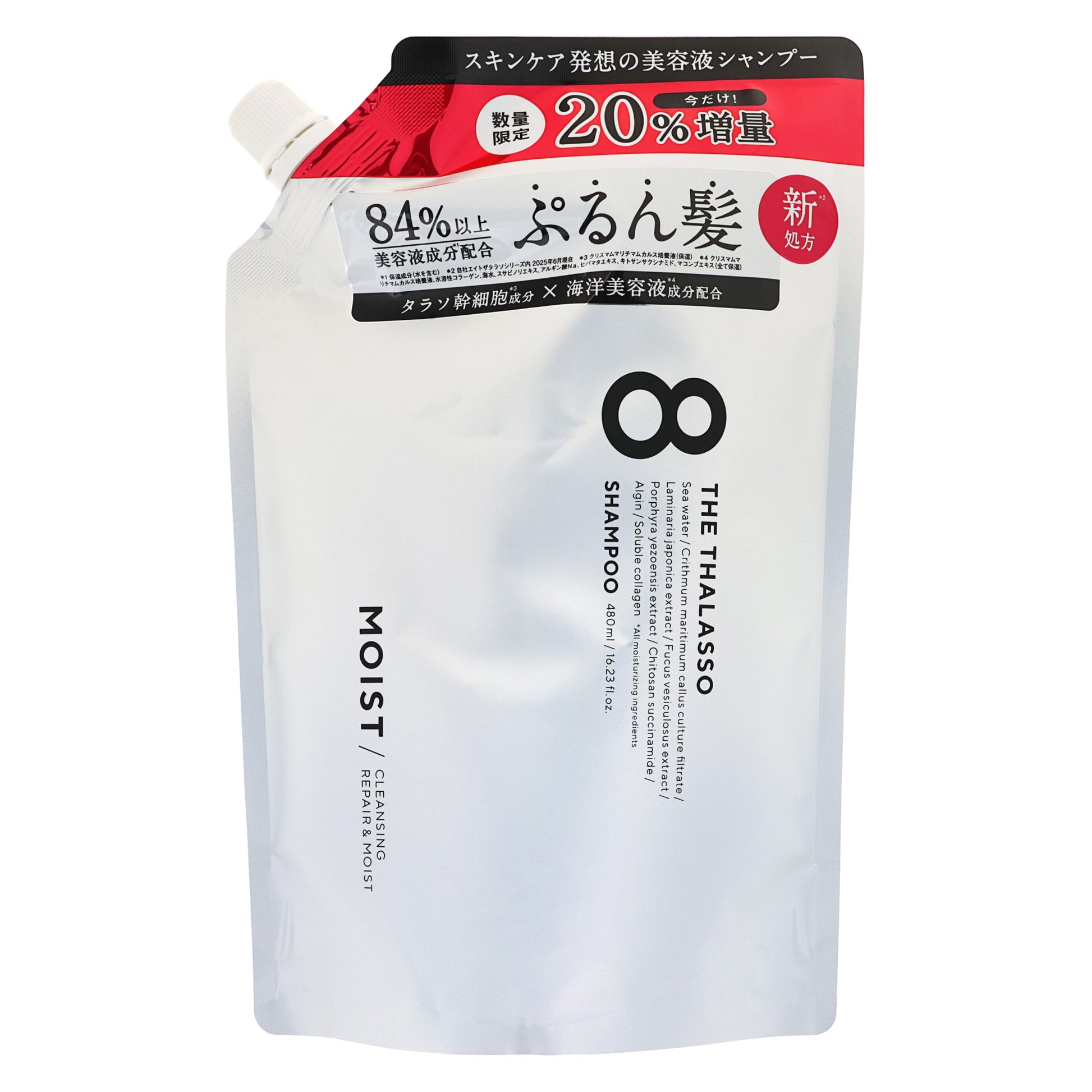 エイトザタラソ モイストシャンプー 詰替｜スギ薬局 Beauty Store