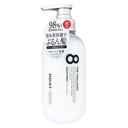 エイトザタラソ モイストトリートメント｜スギ薬局 Beauty Store