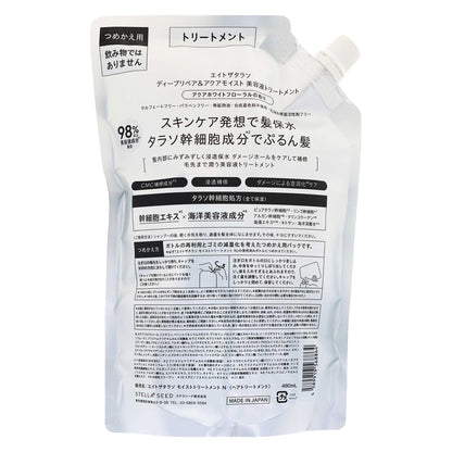 エイトザタラソ モイストトリートメント 詰替｜スギ薬局 Beauty Store