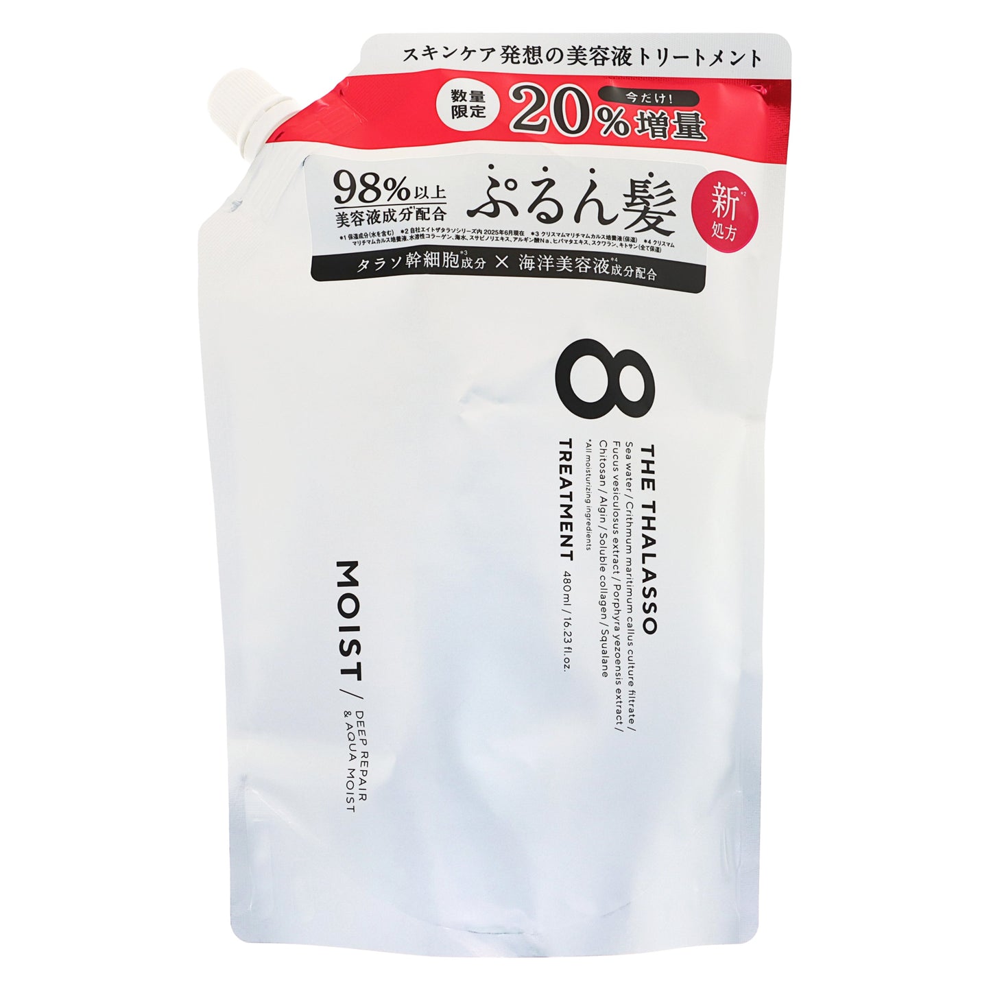 エイトザタラソ モイストトリートメント 詰替｜スギ薬局 Beauty Store