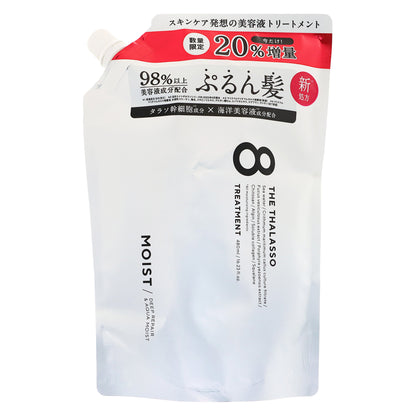 エイトザタラソ モイストトリートメント 詰替｜スギ薬局 Beauty Store