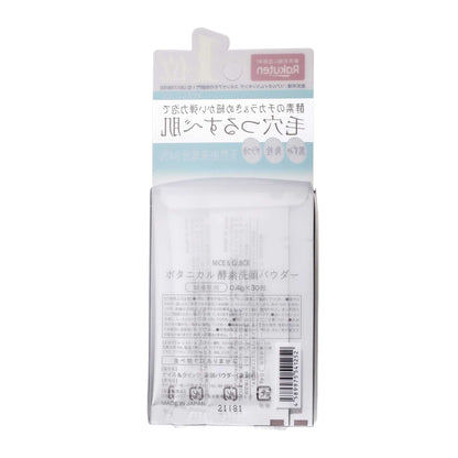 ナイス＆クイック ボタニカル酵素洗顔パウダー 30包入 | スギ薬局 Beauty Store
