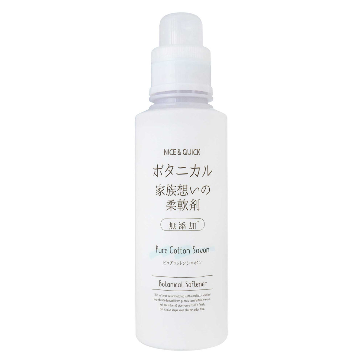 ナイス＆クイック ボタニカル柔軟剤 ピュアコットンシャボン 本体｜スギ薬局 Beauty Store