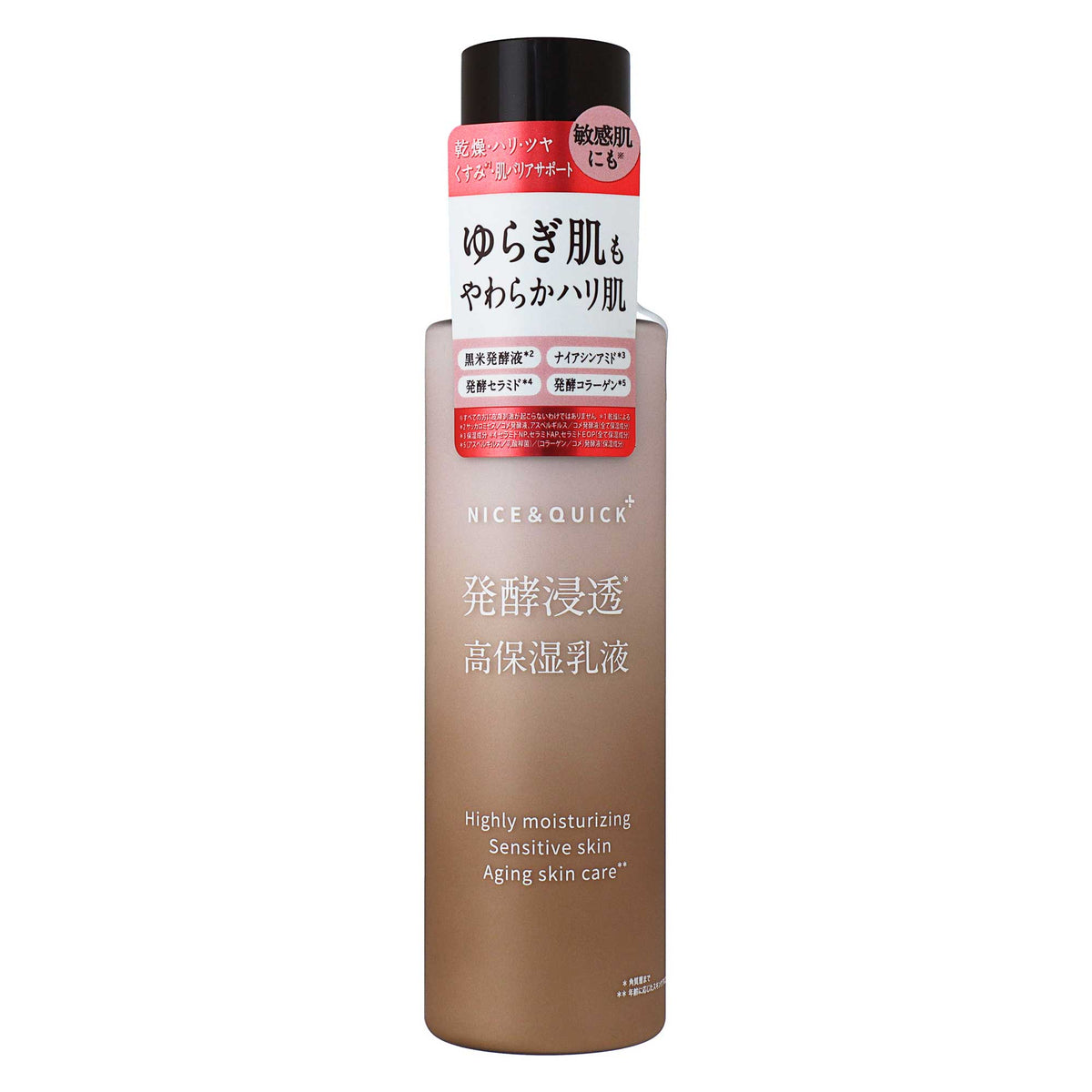 ナイス＆クイックプラス 発酵浸透高保湿乳液 １５０ｍｌ｜スギ薬局 Beauty Store