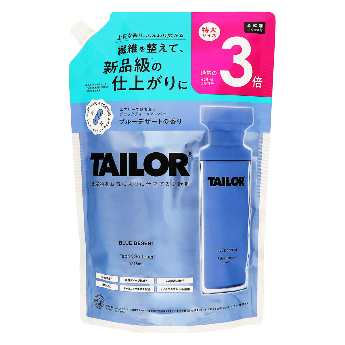 TAILOR 柔軟剤｜スギ薬局 Beauty Store