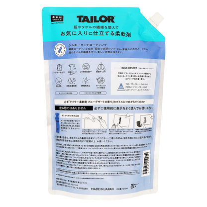 TAILOR 柔軟剤｜スギ薬局 Beauty Store