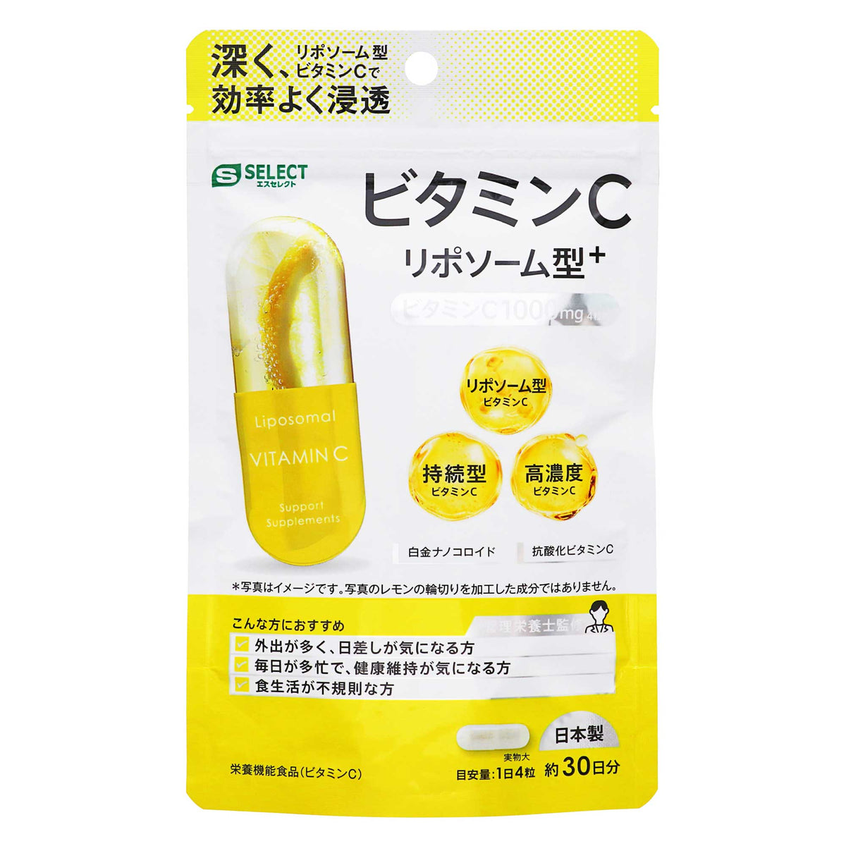 エスセレクト　リポソーム型ビタミンＣ＋｜スギ薬局 Beauty Store