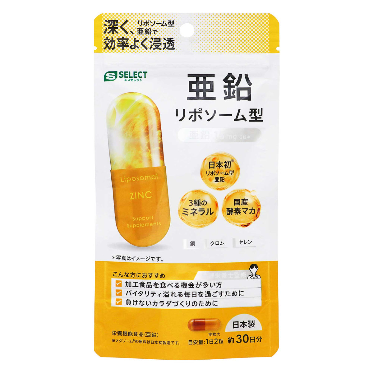エスセレクト　リポソーム型亜鉛｜スギ薬局 Beauty Store