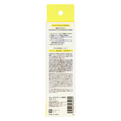 カプセルセラム ビタミンＣ美容液 ３０ＭＬ｜スギ薬局 Beauty Store