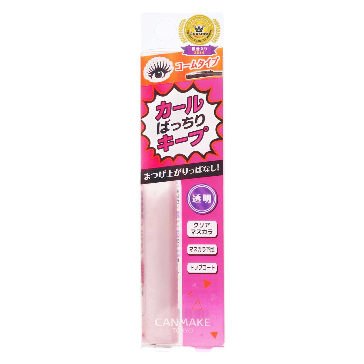 キャンメイククイックラッシュカーラー｜スギ薬局 Beauty Store