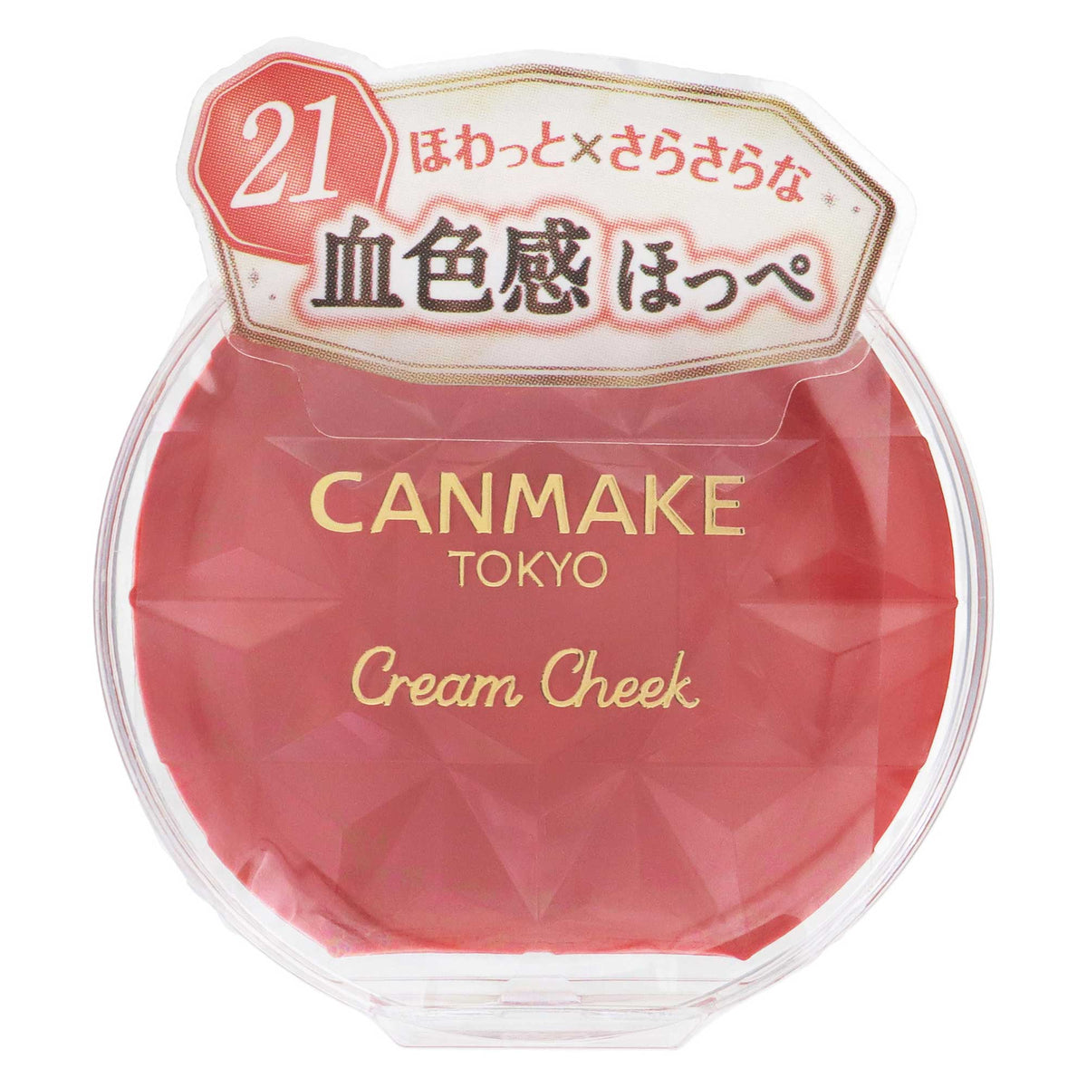キャンメイク クリームチーク 21 タンジェリンティー｜スギ薬局 Beauty Store